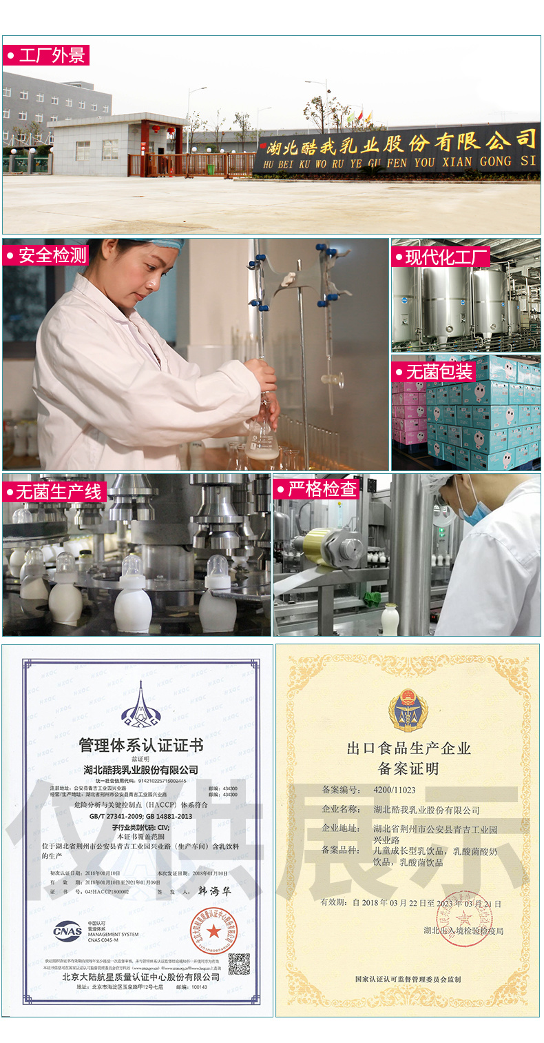 Kuwo 200ml for Above Six Months Old Kids Drink Plastic Packaging Original Taste Multi-Nutrition-Milk