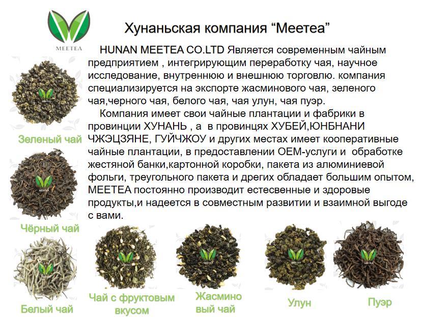 Customize Packing Ren Shen Ginseng Bulk Oolong Tea