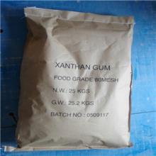 Xanthan gum food grade good price manufacturer