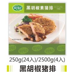 vegan  pork  chop /black pepper  pork  / frozen  meat  alternative