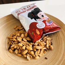 Roasted and salted peanut