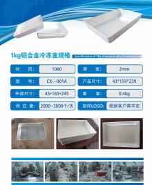 1kg shrimp frozen tray
