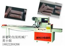 chocolate bar packing machine