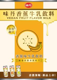 Vedan Fruit Flavor  Milk 