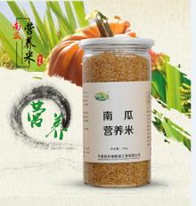 Chemical Free health pumpkin nutrition rice700g basmati rice