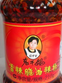 Spicy chilli crisp