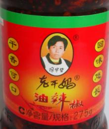 Chilli in oil