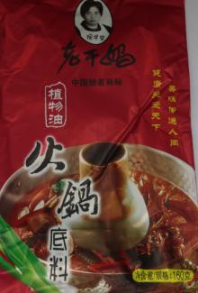 Hot pot spice