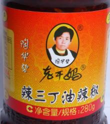  Hot   chilli   sauce 