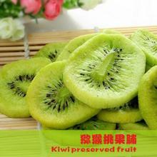 dried  kiwi 