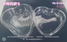disposable clear heart-shaped plastic fruit tray punnet