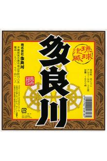 Award winning Awamori - Japan's oldest distilled Liquor indigenous to and unique to Okinawa