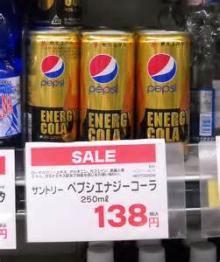 pepsi Energy Drink