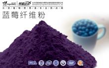 100% Natural Blueberry fruit  dietary   fibre 