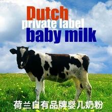 Limited offer: Dutch private label infant formula