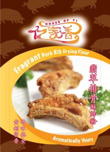 Fragrant  Pork  Rib Frying Flour