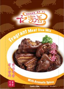 Fragrant Meat Stew Spices