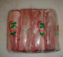 Lamb Striploin Capoff