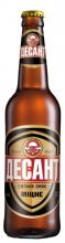 Desant Strong Beer