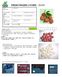  Frozen   litchi 