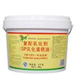 Gold SP Cake Gel (5kg) Master Chu fit for cake making