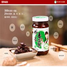 Zhongjing Original Taste Mushroom Sauce