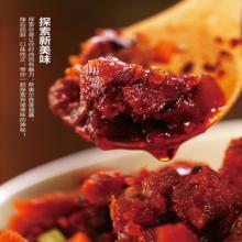 Zhongjing Orleans Taste Mushroom Sauce