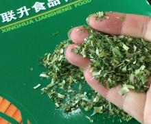 Chive flakes