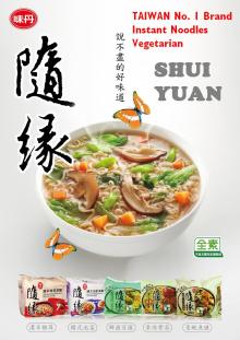 SHUI YUAN Instant Noodles Vegetarian