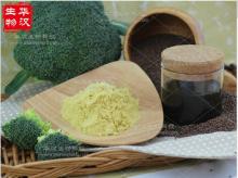 NATURAL BROCCOLI EXTRACT L-SULFORAPHANE 0.1-98% OR GLUCORAPHANIN 0.1%-20% Nearly 10 years production
