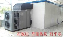 Air energy heat pump dryer for agricultural products||cabbage
