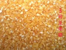 NO.3 Corn grits