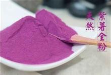 Dehydrated purple sweet potato