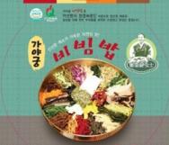  korean   traditional  Bibimbab