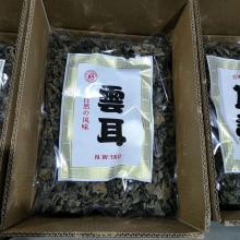 Factory Price Dried Black Fungus Mushroom 1KGS Pack with 2.5CM above