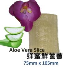 Aloe Vera Pulp / Slice