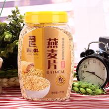 whole rolled oats