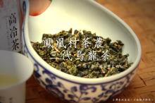 DaYuLing 97k oolong tea- the highest mountain tea in Taiwan