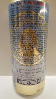 Paulaner Hefe Weiss Beer 500ml