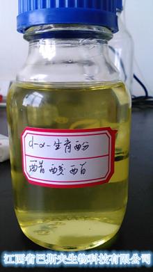 natural raw material D-Alpha Tocopheryl acetate