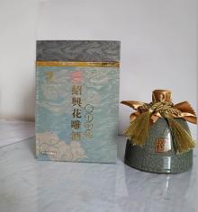 Shaoxing huadiao wine 20 years aged 500 ml