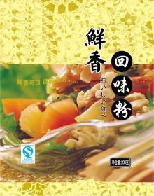chicken powder for hotpot