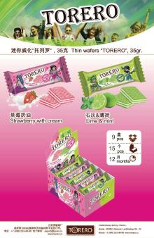 Wafers teenagers