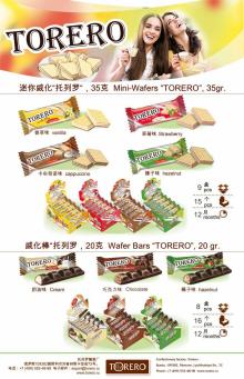 Wafers 