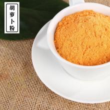 carrot powder High Quality