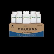  e psilon- polylysine , polylysine , e - polylysine ,28211-04-3,food  preservative s