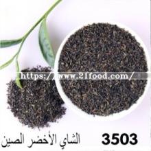 Chinese Super Fine Extra Gunpowder Green Tea 3503 Beauty Slimming Tea