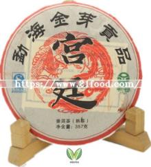 357g Yunnan Ripe Puerh Cake Tea