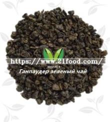 Factory Price Wholesale Special China Green Tea 9375 Gunpowder Tea